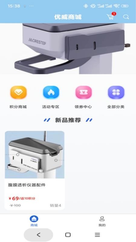 优威腹透官网版v1.0.5截图1