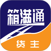 箱满通货主手机版 v1.0.8