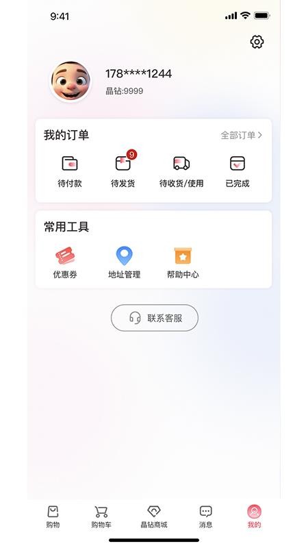 多金优选最新版v1.0.1截图4