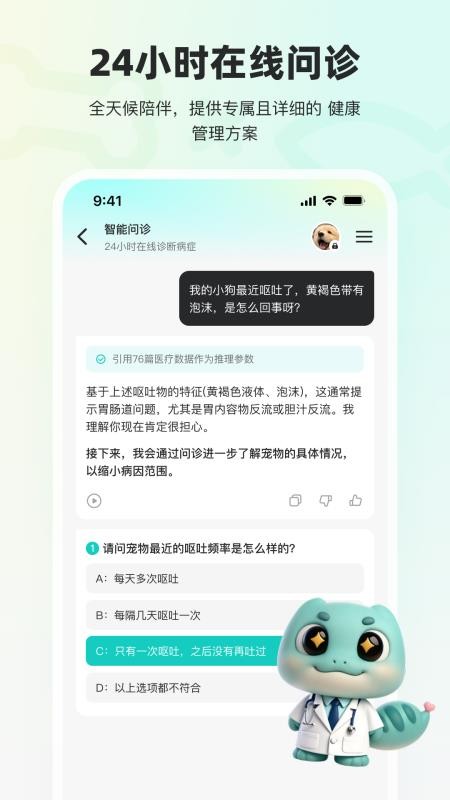 宠拍档官网版v1.2.2截图2