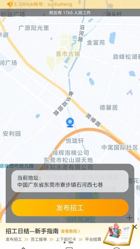 邻需易达最新版v1.0.1截图4