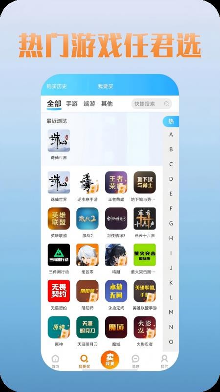 爱蹲号手机版v1.3截图2