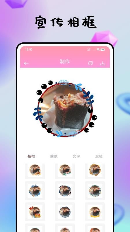 海报生成器手机版v1.0.0截图4
