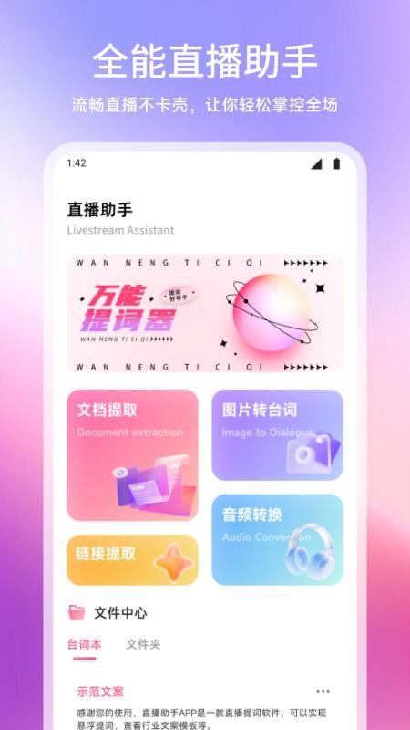 闪电鲨最新版v1.1截图2