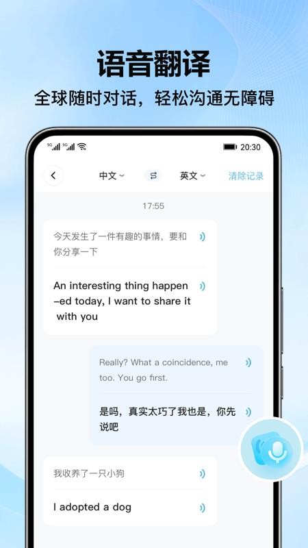 DeePAI简易翻译王手机版v1.0.0截图3