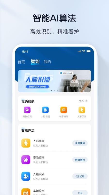 夜鹰速联手机版v1.0.0.4截图1