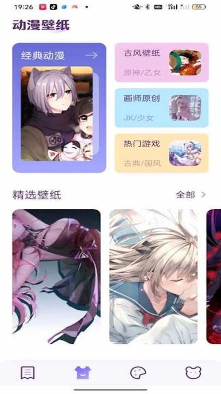 哈哩哈哩手机版v1.2截图1