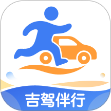 吉驾伴行官网版 v1.0.0