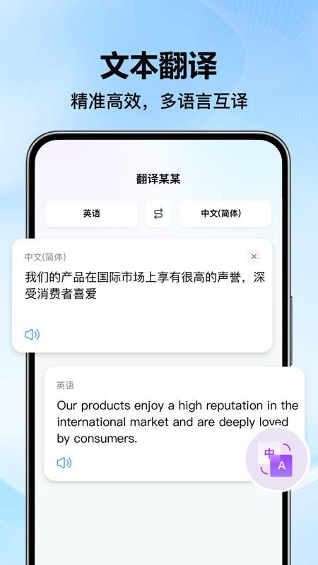 DeePAI简易翻译王手机版v1.0.0截图4