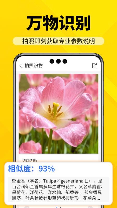AR工程智测大师官网版v3.5.1截图4