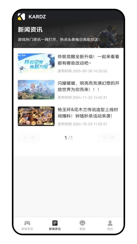 Kardz官网版v0.74截图2