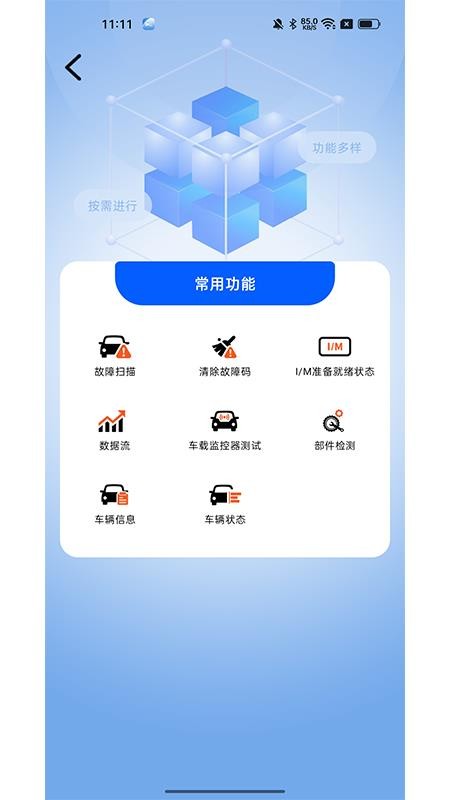 i200手机版v1.13.001截图2