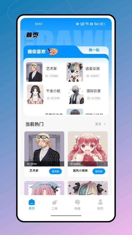 csp画画涂色指绘手机版v1.0.0截图1