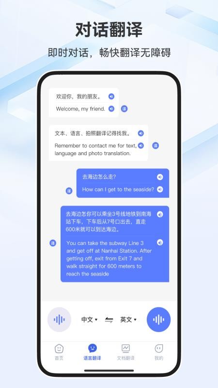 翻译官ABC免费版v3.1.6截图2