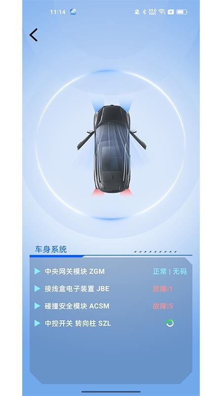 i200手机版v1.13.001截图3