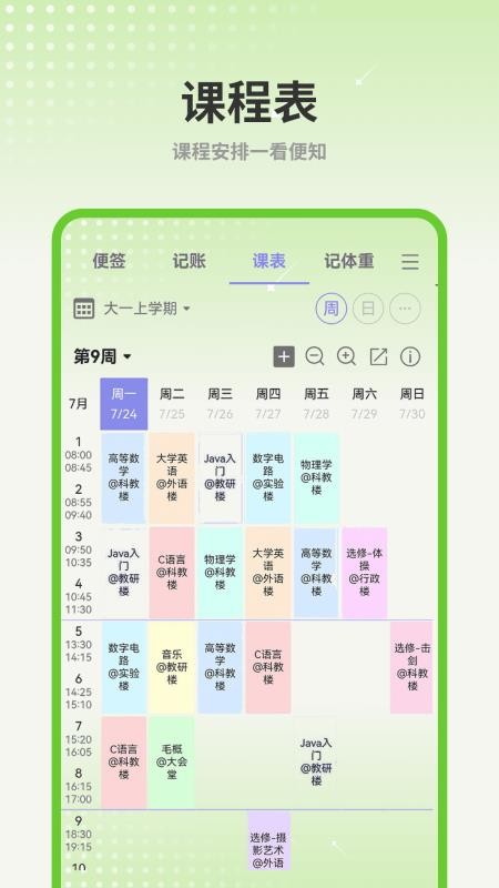 计划清单AI免费版v2截图4