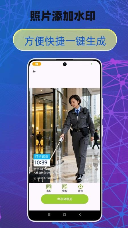 修改牛相机手机版v1.0.0截图3