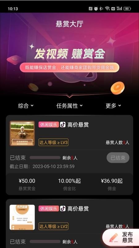 星播星视软件v3.4.8截图3