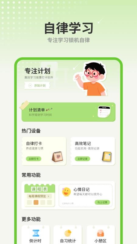计划清单AI免费版v2截图2