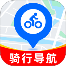骑行实况地图软件 v1.0.3