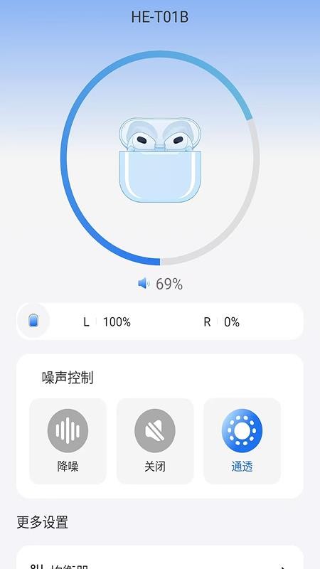 REMAX音频官方版v1.0.20-c截图3
