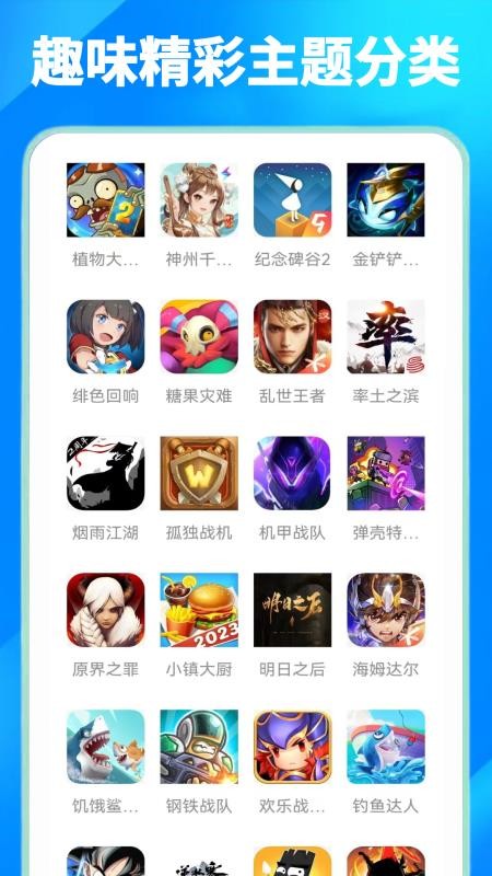恍玩助手手机版v0.0.7截图2