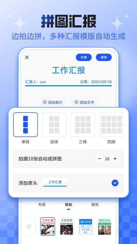 今日考勤打卡水印相机软件v3.1.2截图4