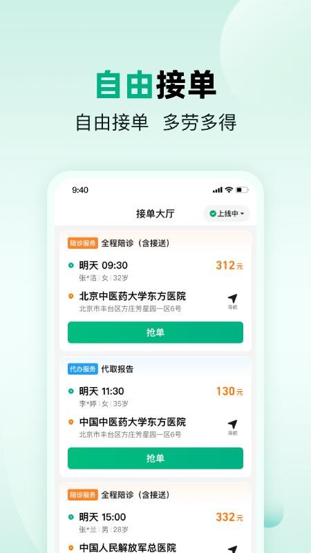医优助手手机版v1.10.1.0016截图1