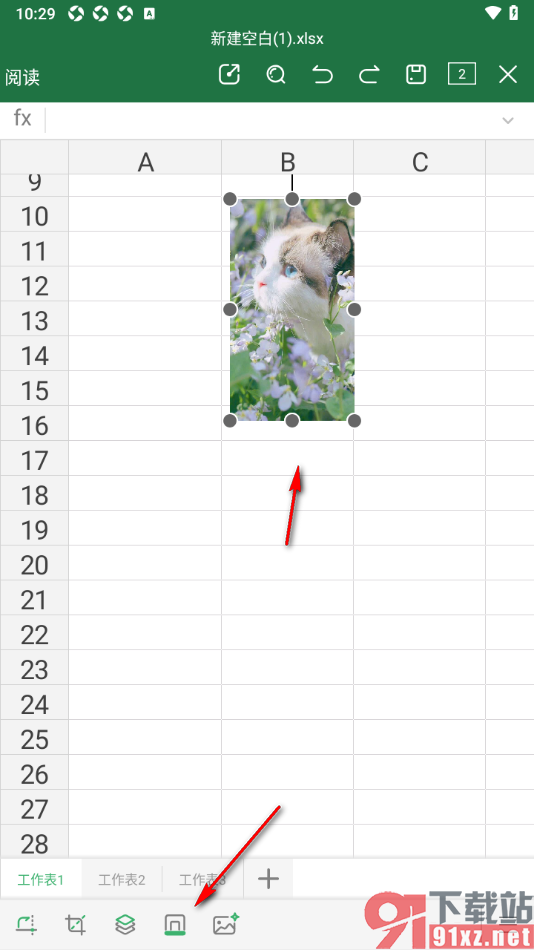 永中Office手机版设置给表格图片添加边框轮廓的方法