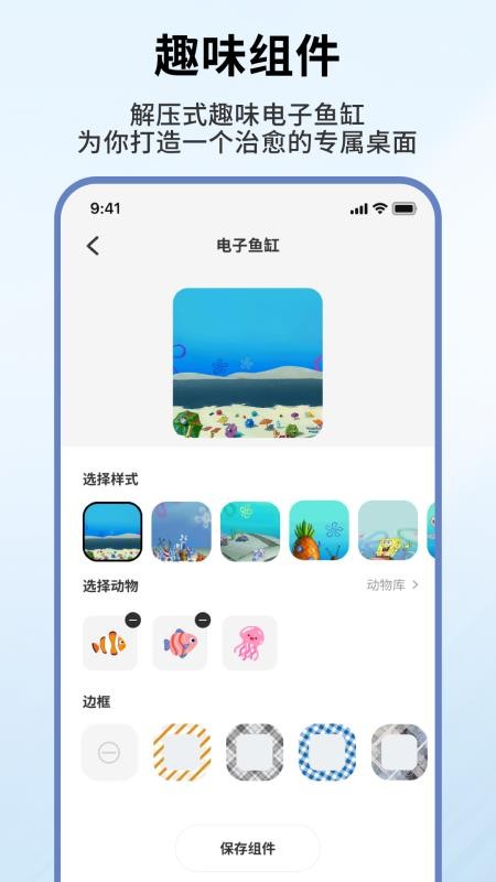 此间小组件官方版v1.0.4截图4