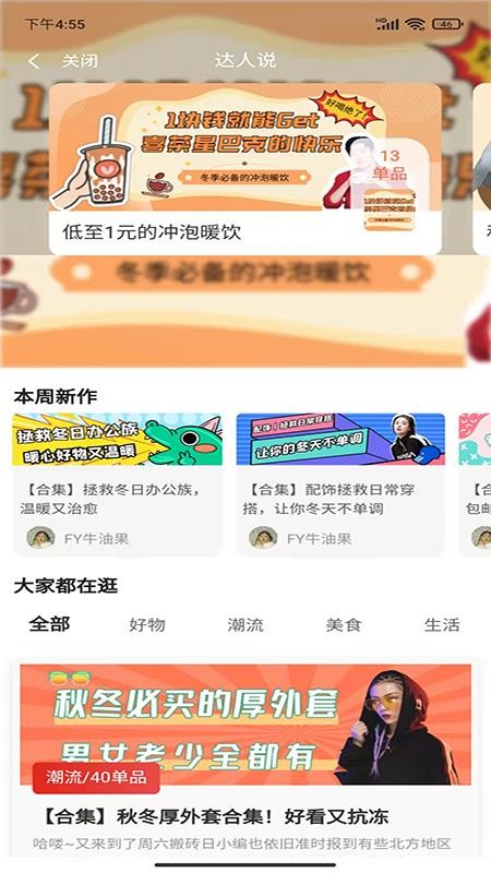 海汐券官网版v1.0.49截图4