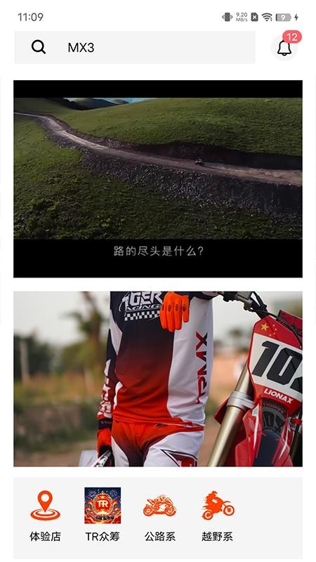 TR商城手机版v1.1.2截图1
