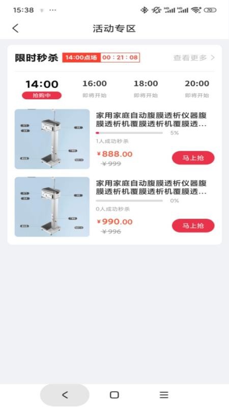 优威腹透官网版v1.0.5截图4