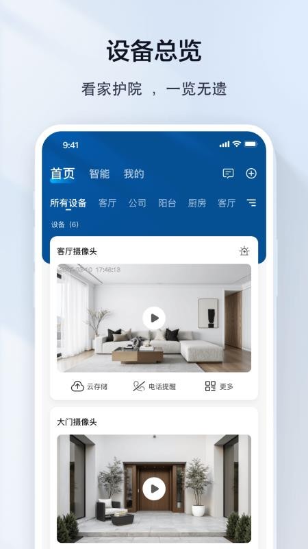 夜鹰速联手机版v1.0.0.4截图5
