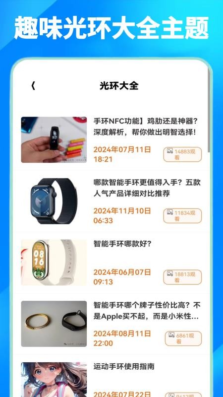 恍玩助手手机版v0.0.7截图4
