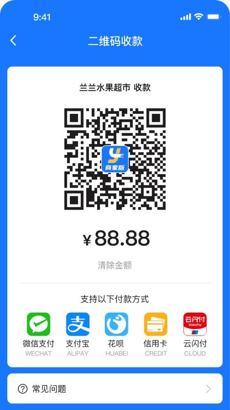 易掌钱官方版v2.5.2截图2