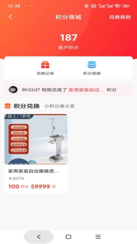 优威腹透官网版v1.0.5截图3