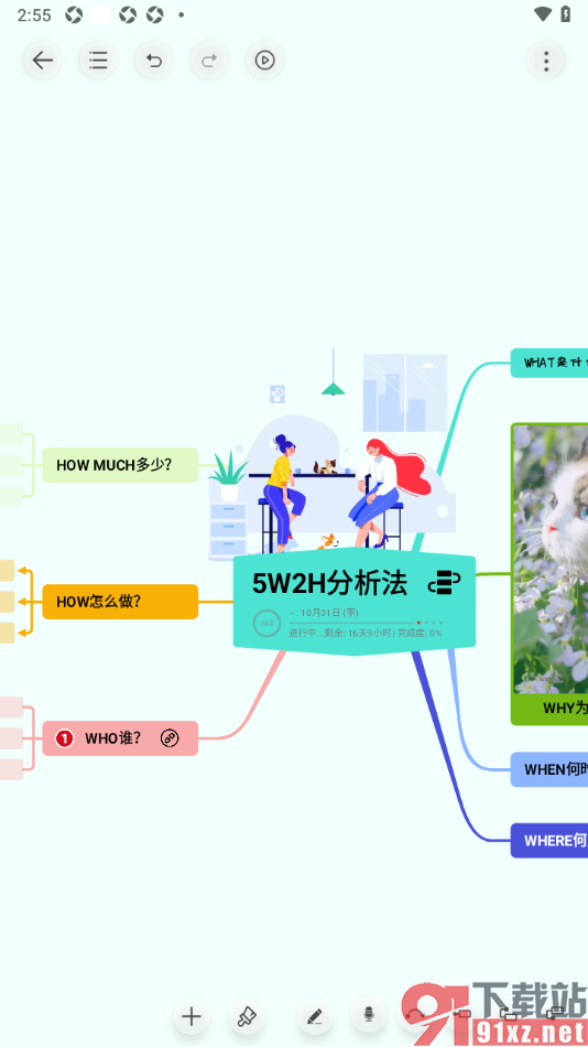 寻简思维导图APP设置在框中添加任务的方法