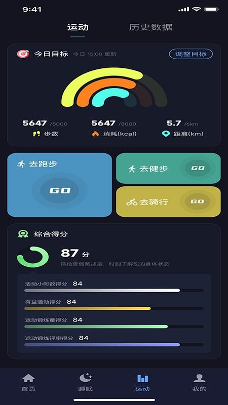 Haleo手机版v1.2.76截图4