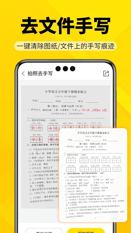 AR工程智测大师官网版v3.5.1截图5