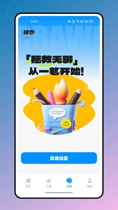 csp画画涂色指绘手机版v1.0.0截图3