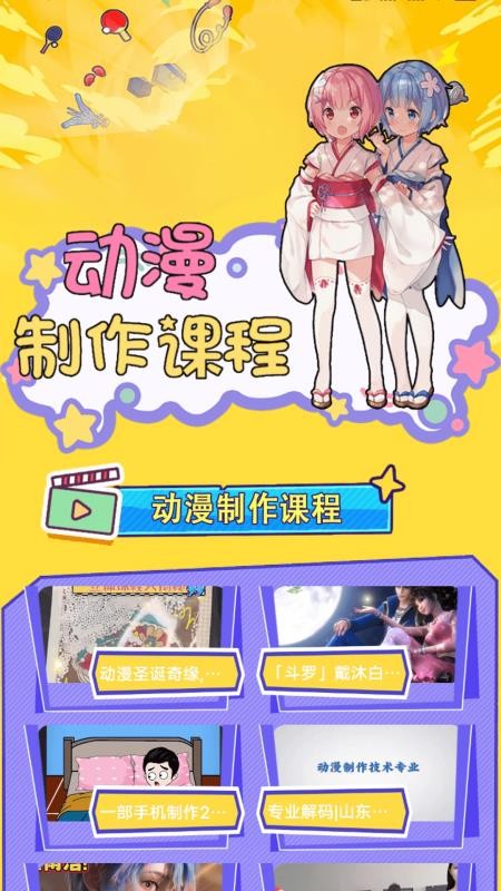 番薯动漫免费版v1.4截图3