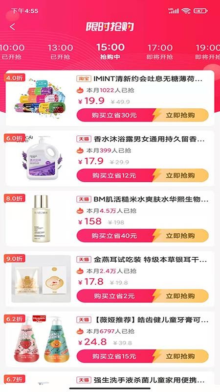 海汐券官网版v1.0.49截图2