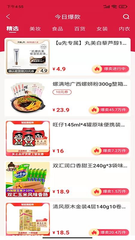 海汐券官网版v1.0.49截图3