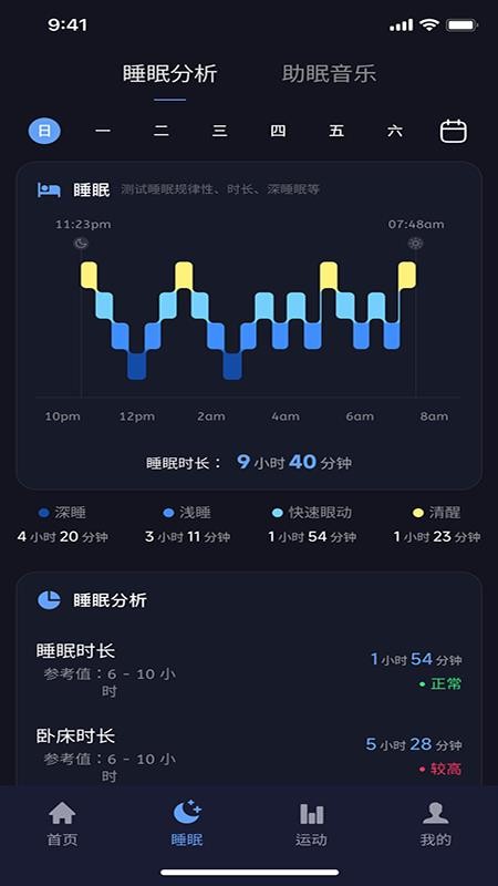 Haleo手机版v1.2.76截图2