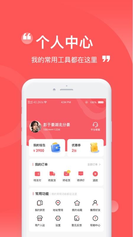 宝藏APPv1.0截图4