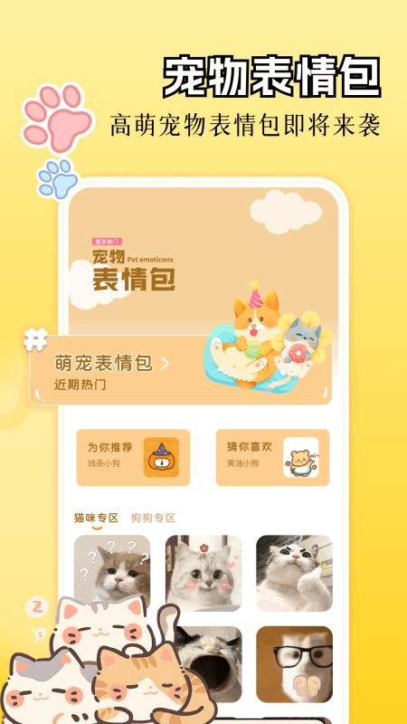 猫番免费版v1.5截图4