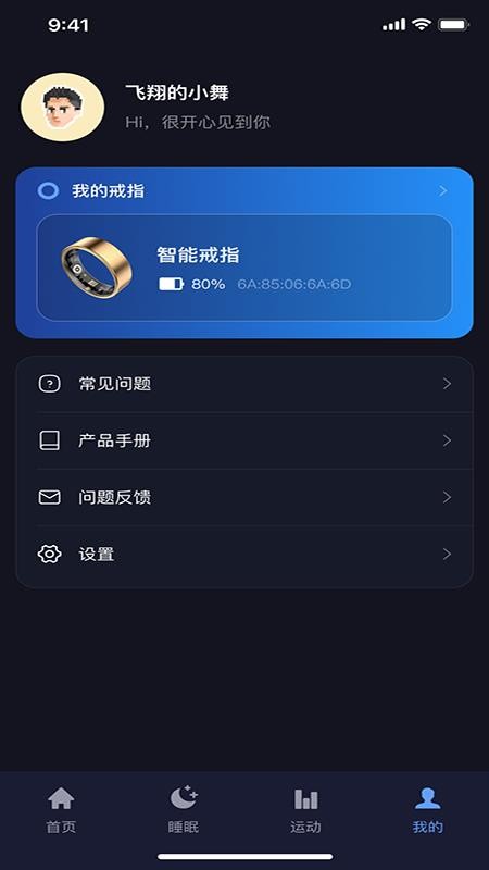 Haleo手机版v1.2.76截图5