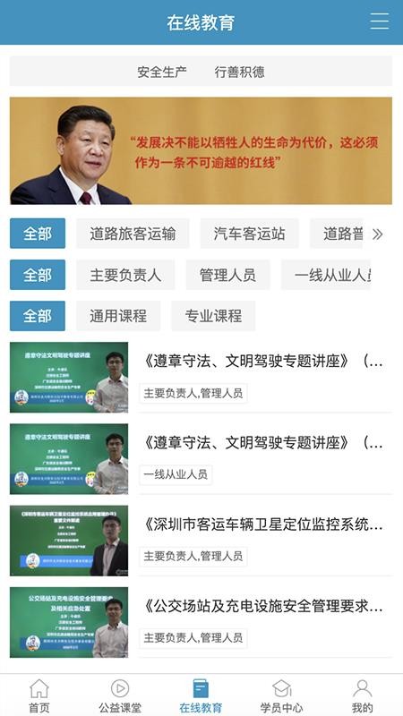 史夫特在线客户端