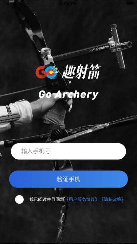 趣射箭APPv0.9.0截图5